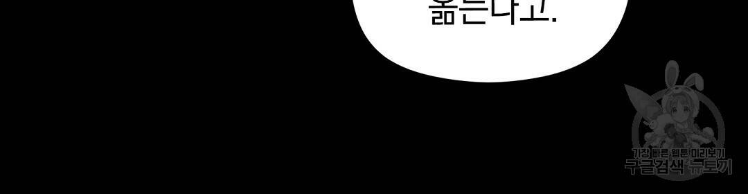 언더독 커넥션 40화 20