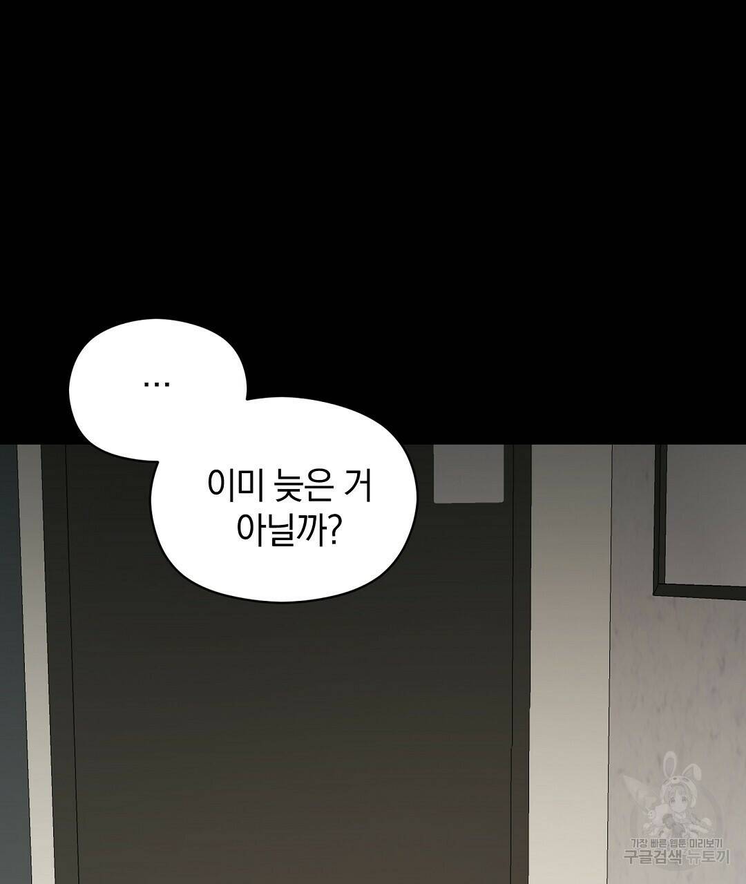 언더독 커넥션 40화 21