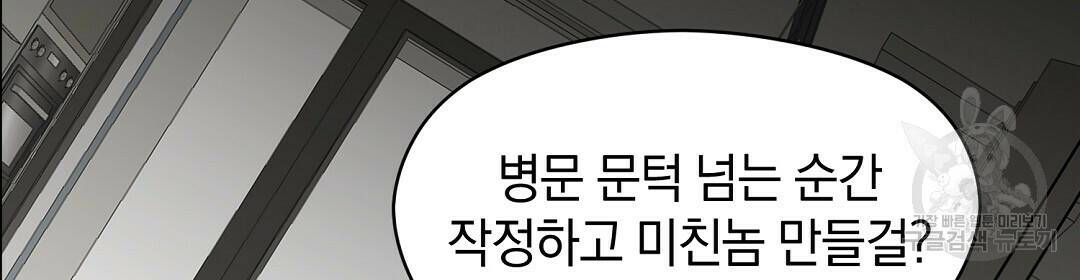 언더독 커넥션 40화 26