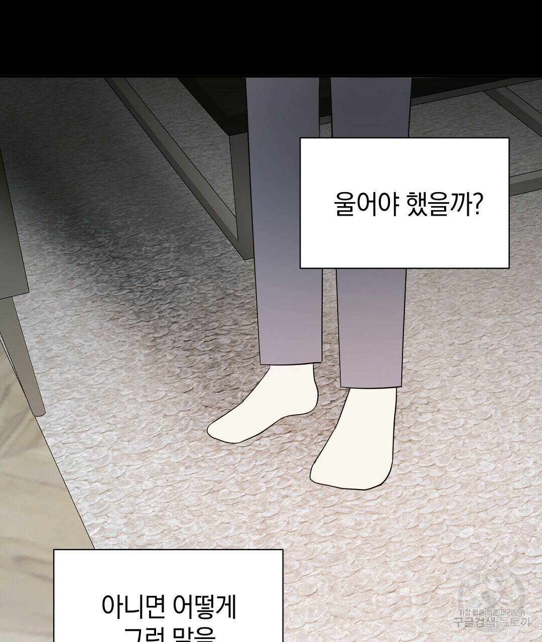 언더독 커넥션 40화 29