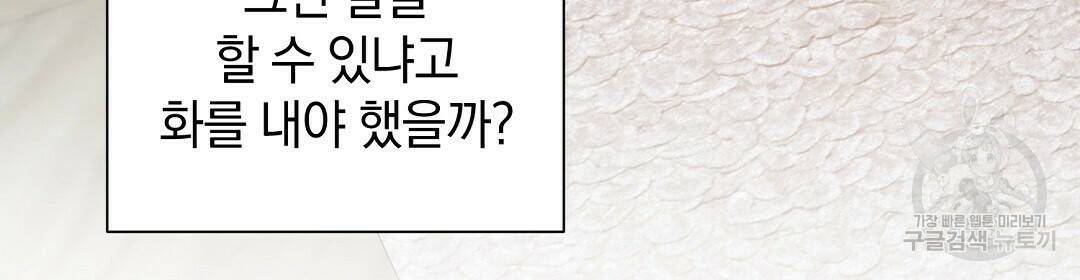 언더독 커넥션 40화 30
