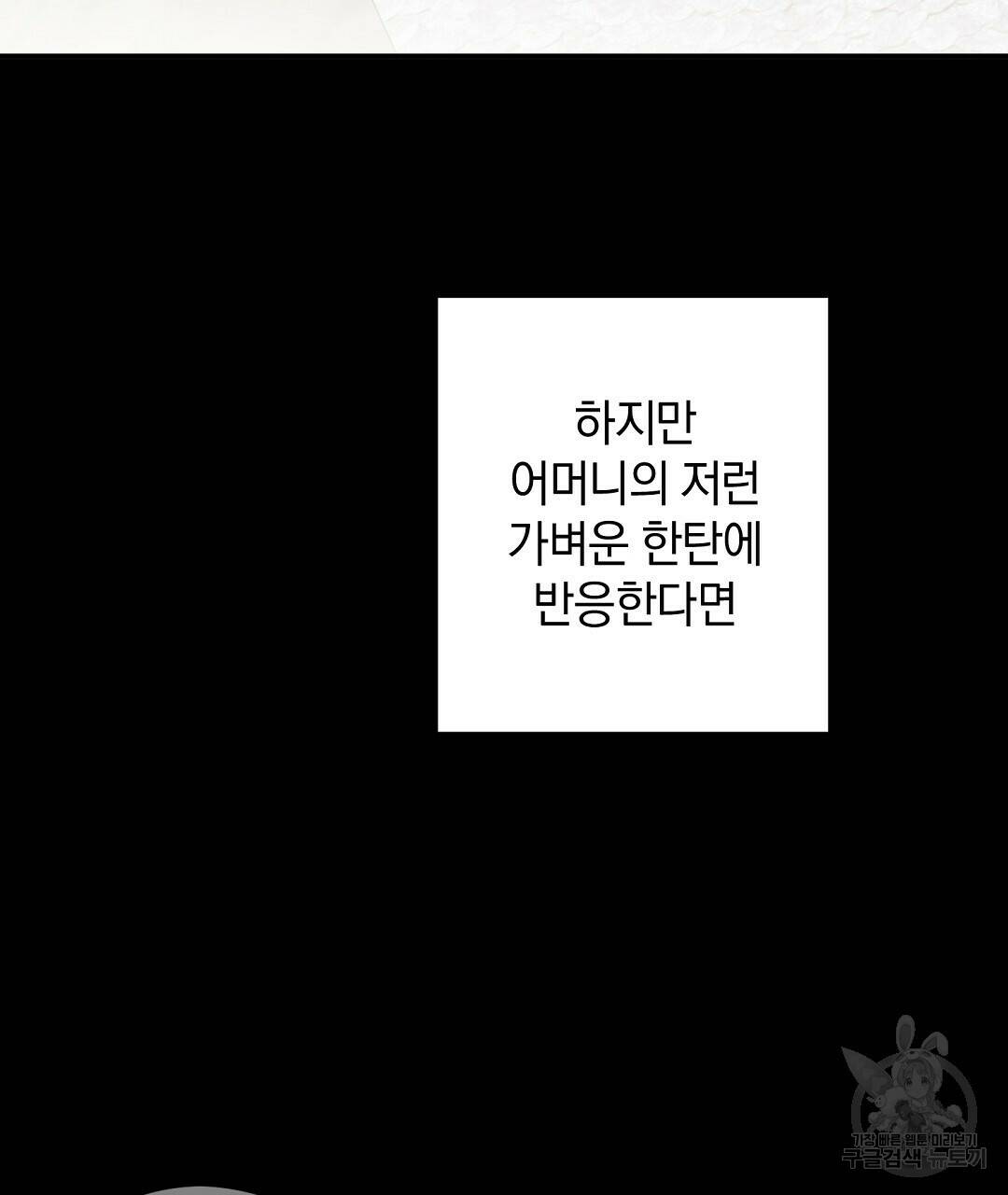 언더독 커넥션 40화 31
