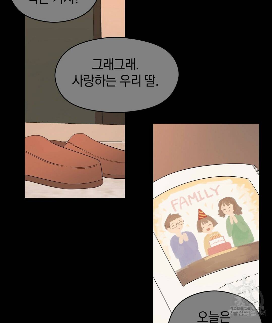 언더독 커넥션 40화 33