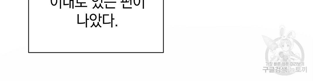 언더독 커넥션 40화 36