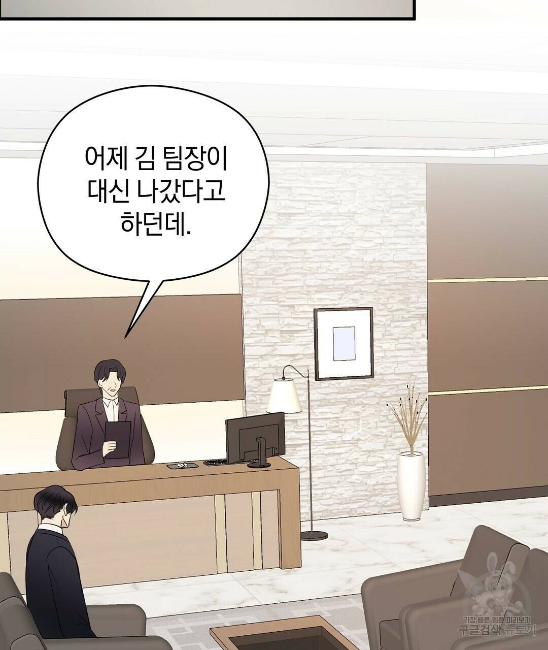 언더독 커넥션 40화 43