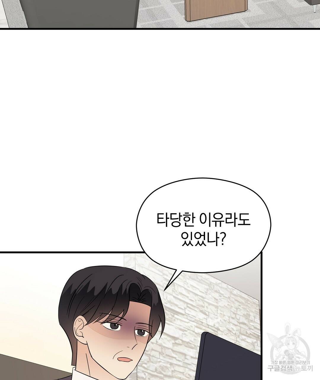 언더독 커넥션 40화 45