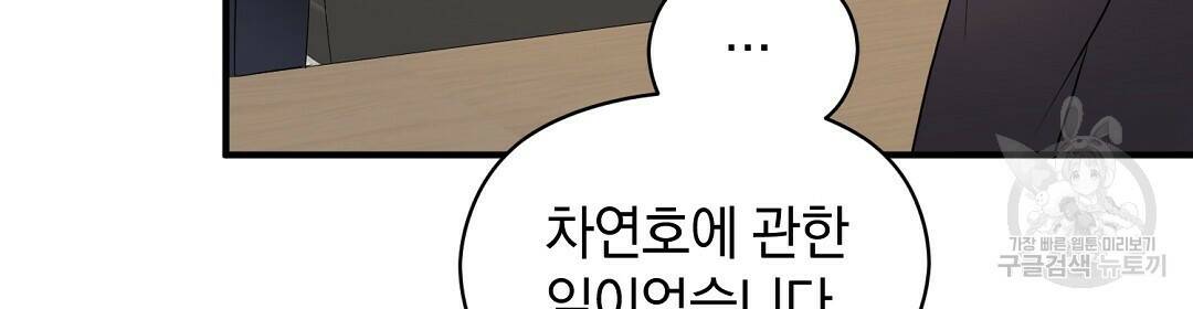 언더독 커넥션 40화 48