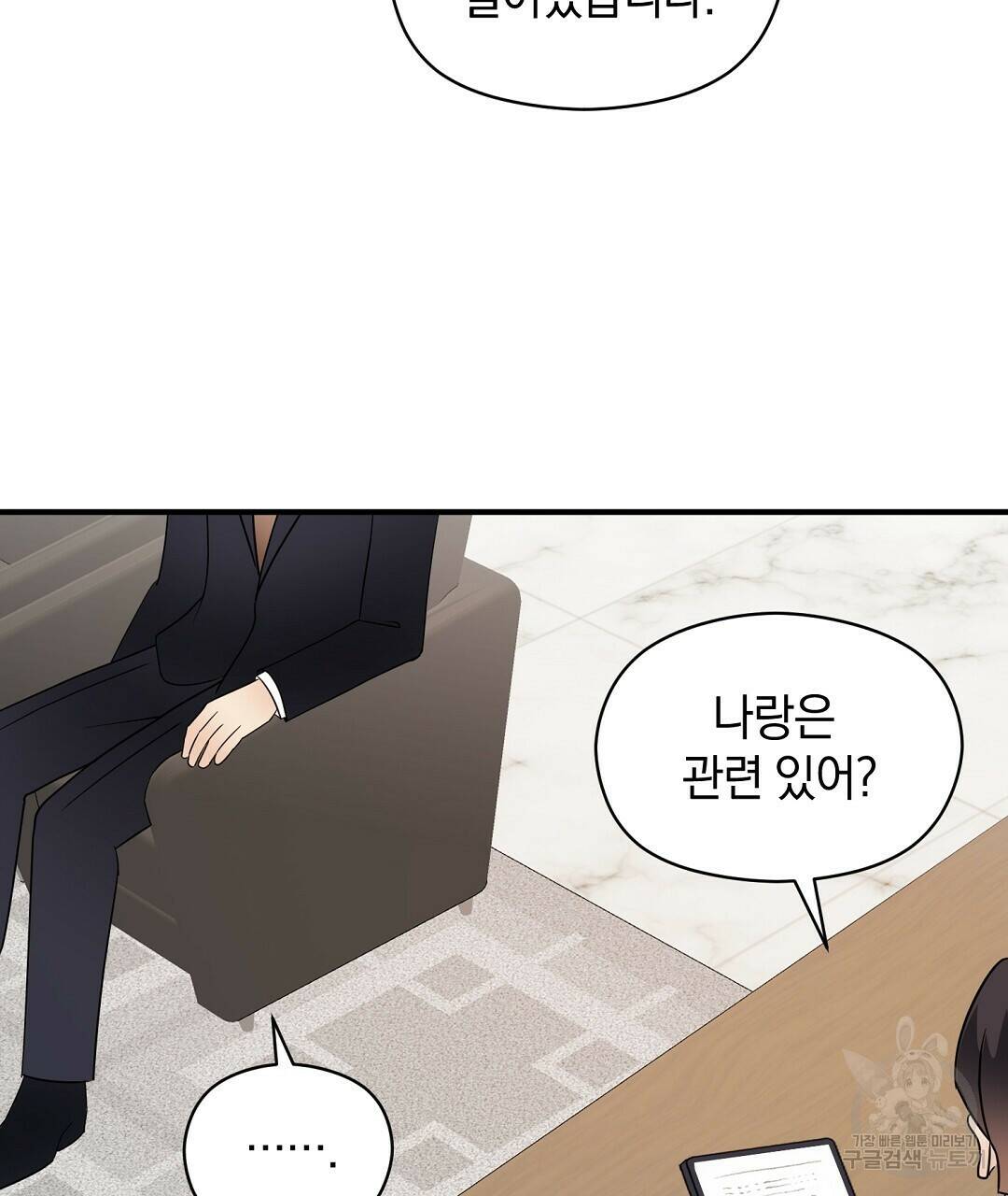 언더독 커넥션 40화 49