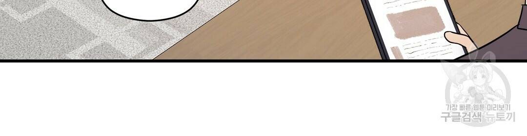 언더독 커넥션 40화 50