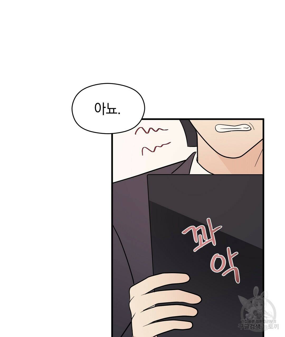 언더독 커넥션 40화 51