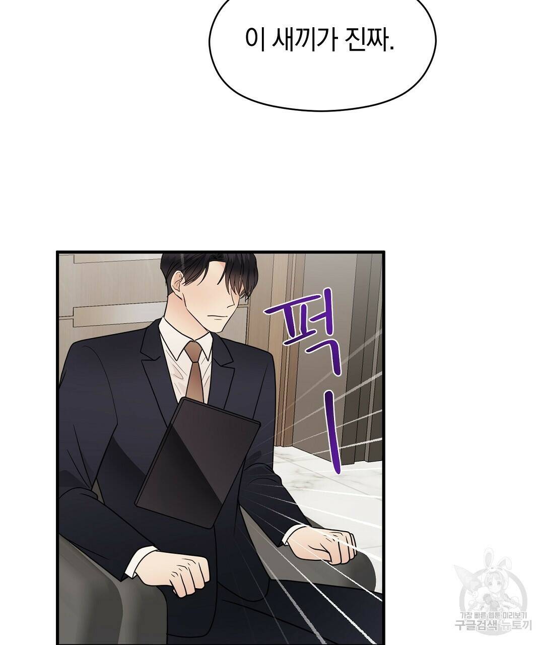언더독 커넥션 40화 53