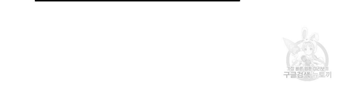 언더독 커넥션 40화 54