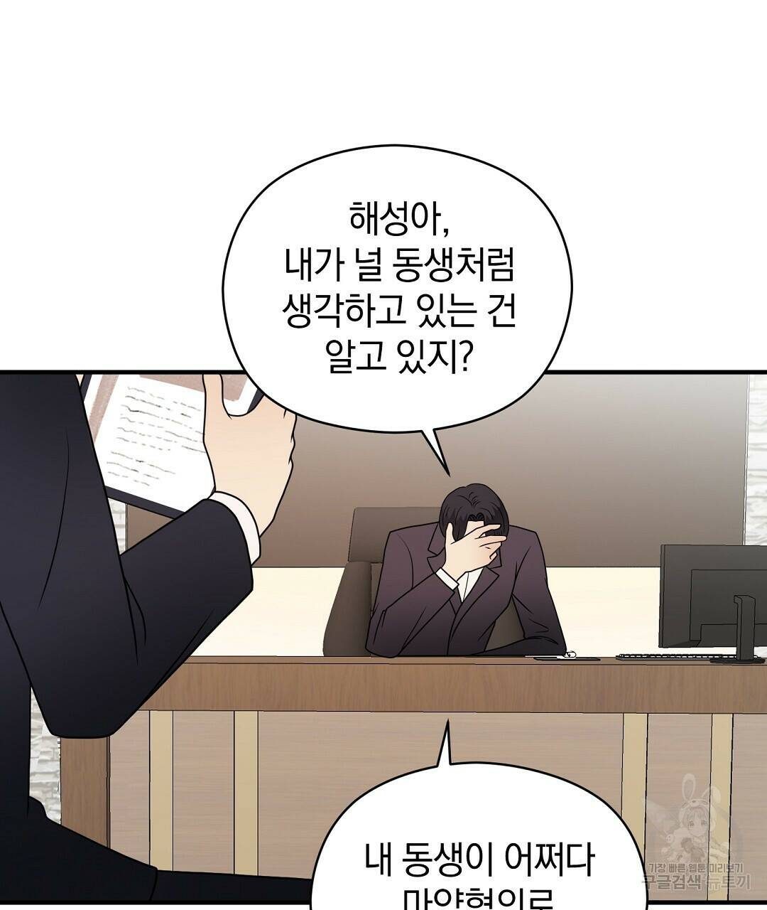 언더독 커넥션 40화 55