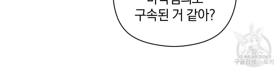 언더독 커넥션 40화 56