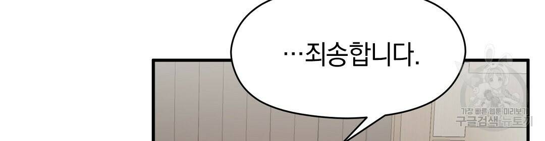 언더독 커넥션 40화 60