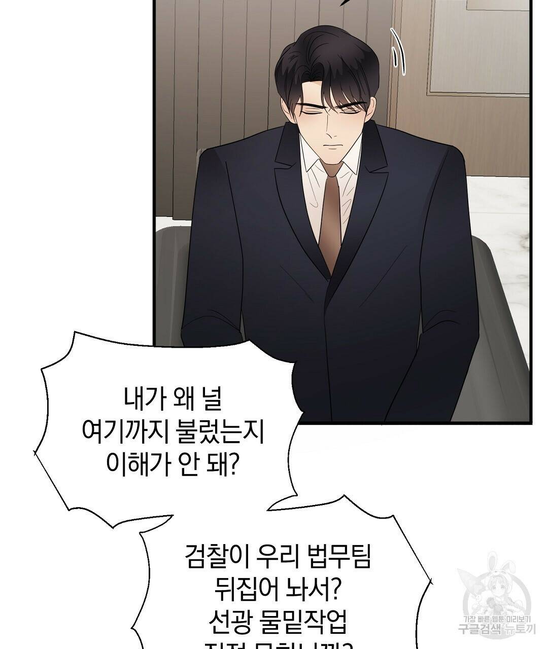 언더독 커넥션 40화 61