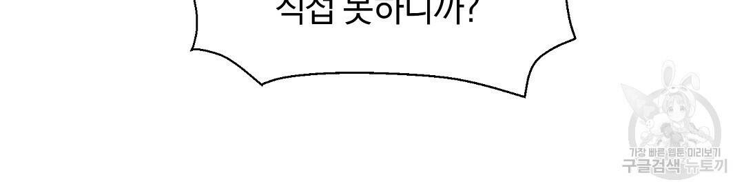 언더독 커넥션 40화 62