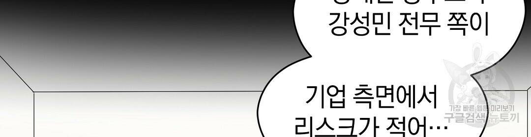 언더독 커넥션 40화 64
