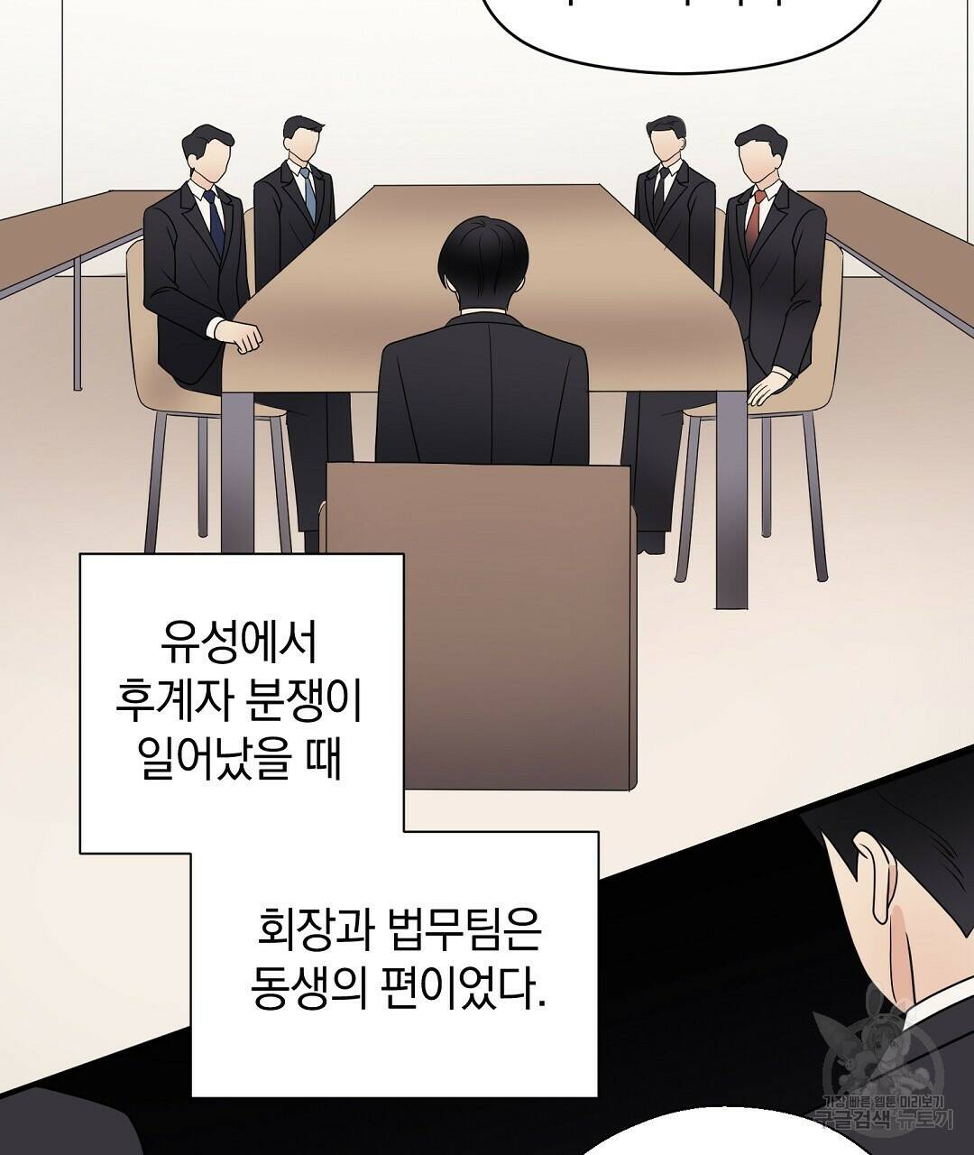 언더독 커넥션 40화 65