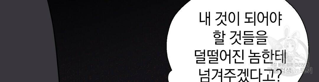 언더독 커넥션 40화 66