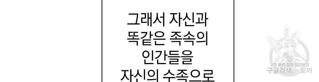 언더독 커넥션 40화 68