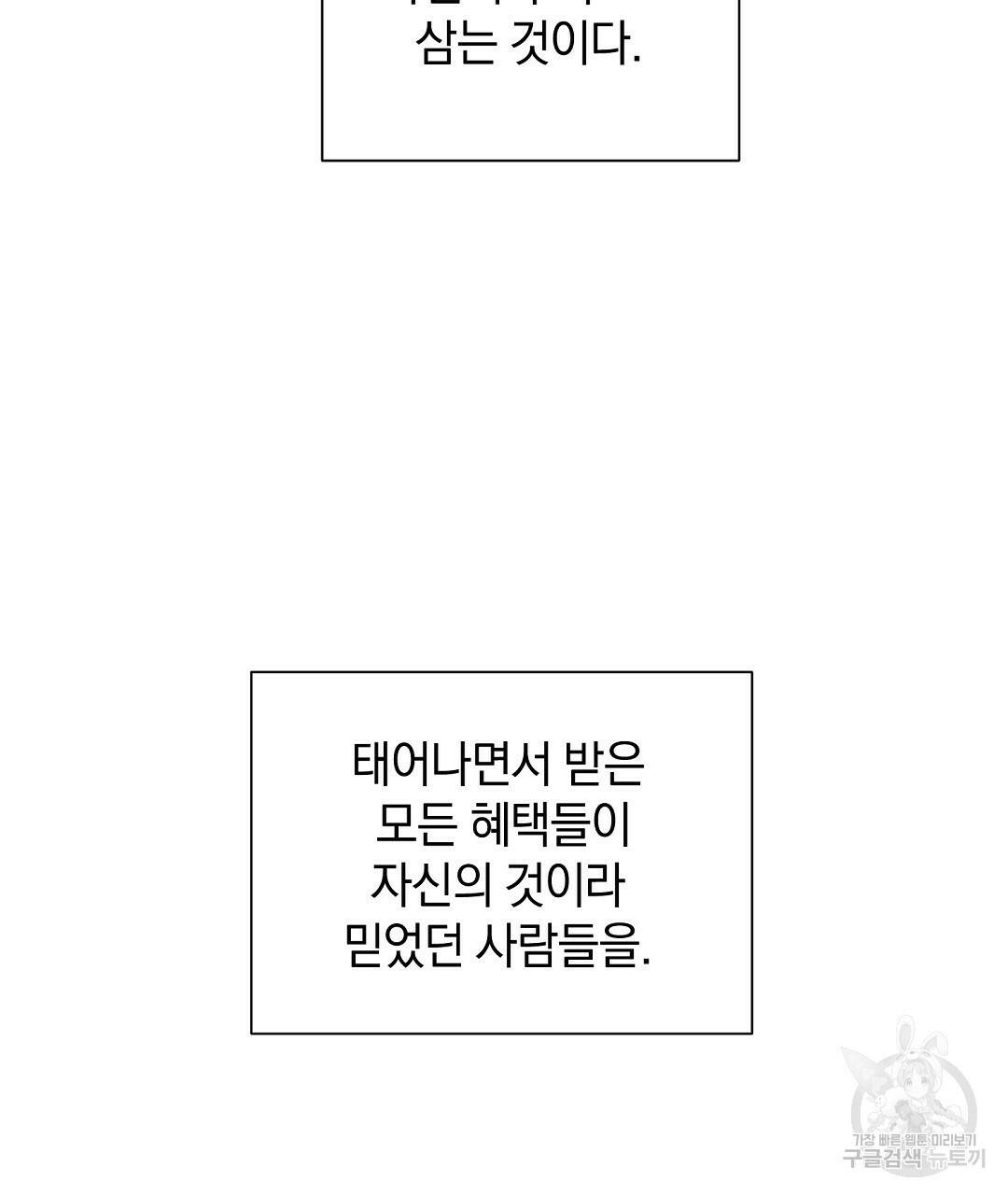 언더독 커넥션 40화 69