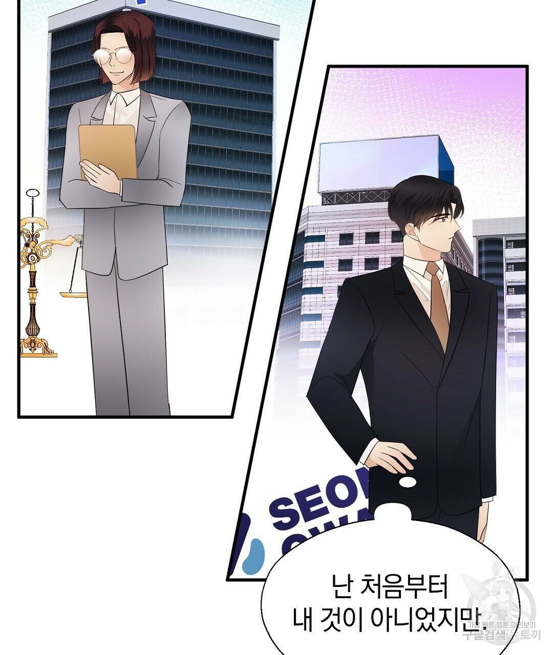 언더독 커넥션 40화 71