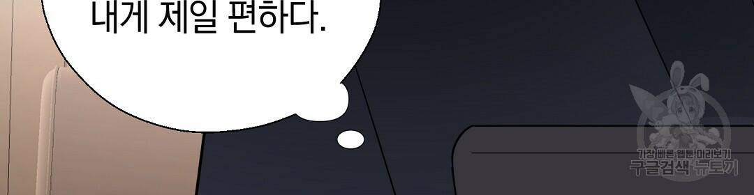 언더독 커넥션 40화 82