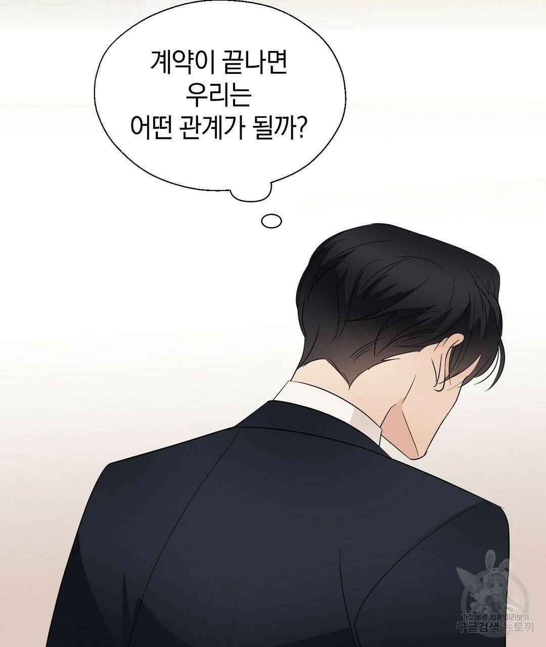 언더독 커넥션 40화 87