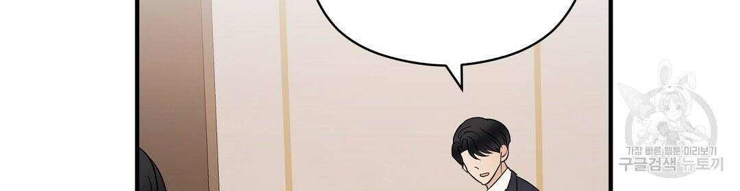 언더독 커넥션 40화 92