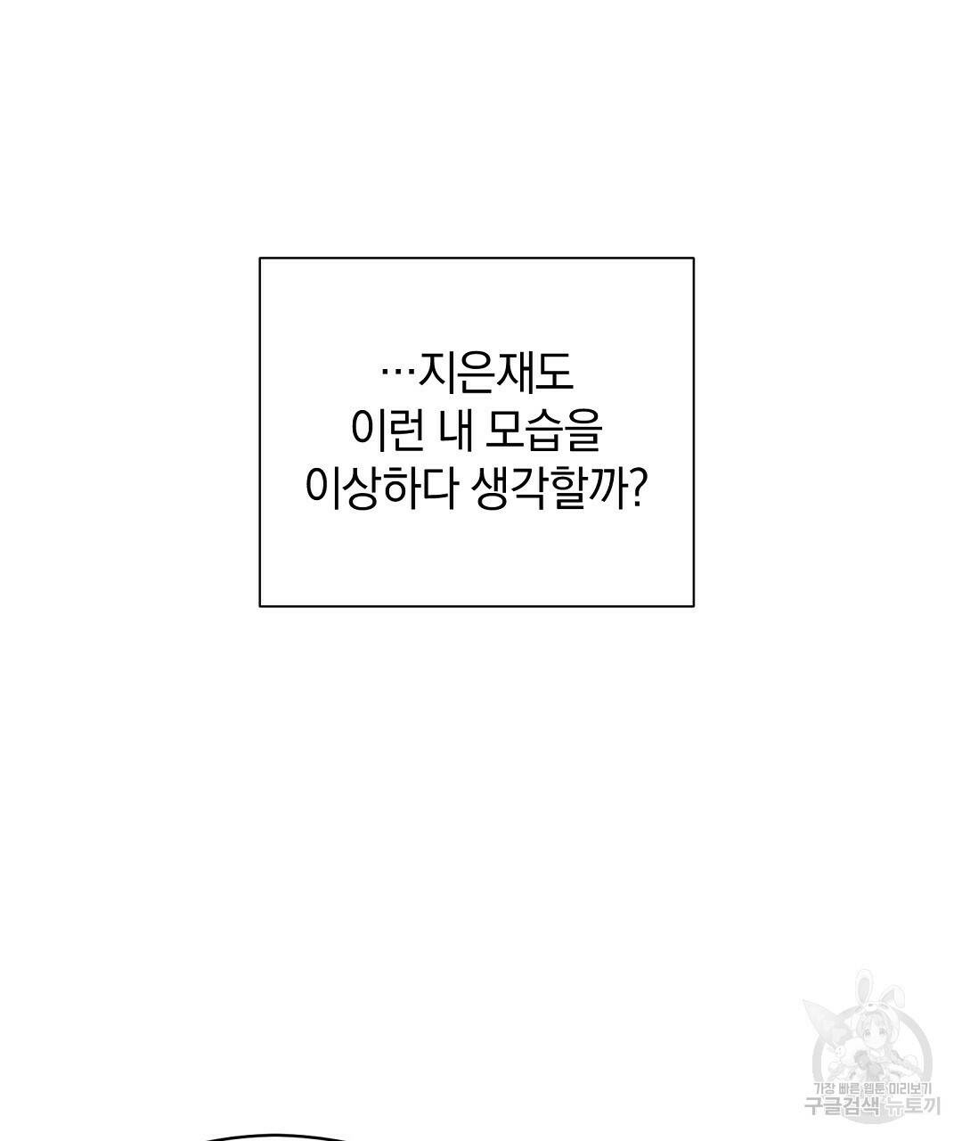 언더독 커넥션 40화 99