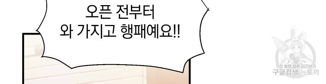 언더독 커넥션 40화 102