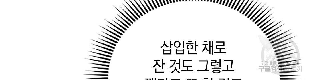 언더독 커넥션 40화 112