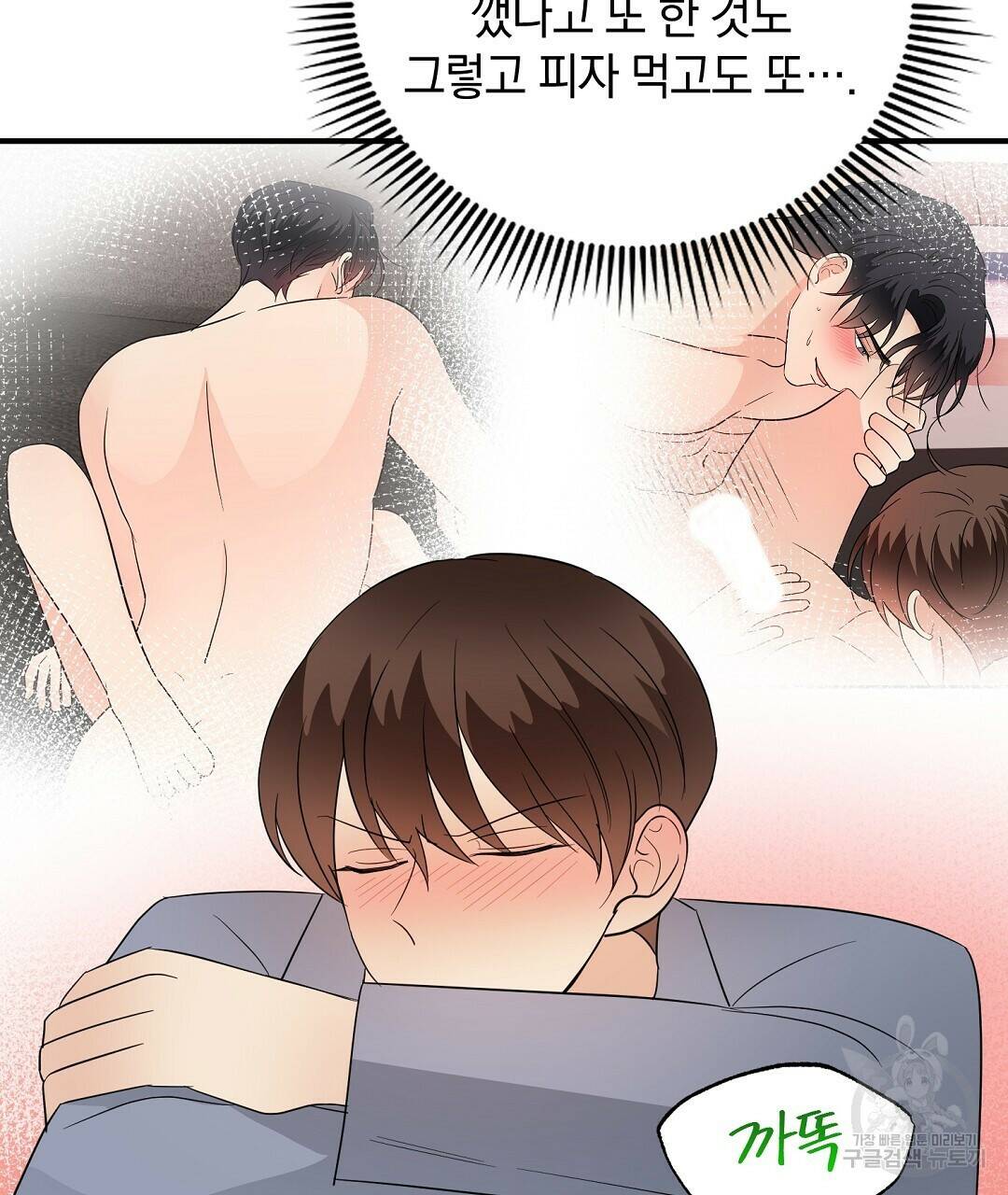 언더독 커넥션 40화 113