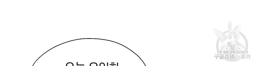 언더독 커넥션 40화 116