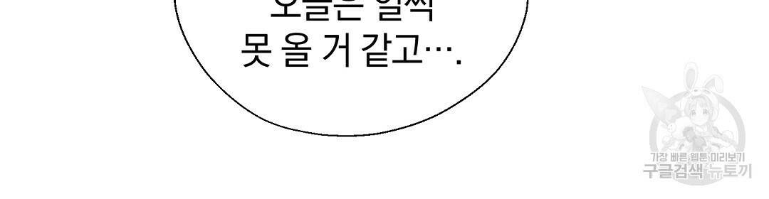 언더독 커넥션 40화 118