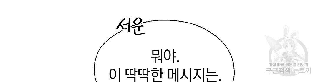 언더독 커넥션 40화 122