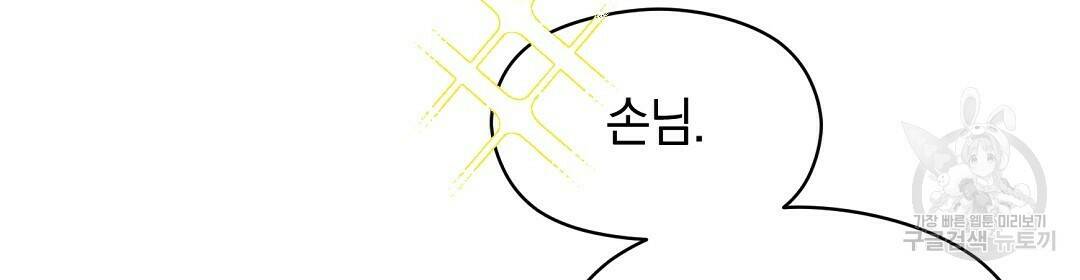 언더독 커넥션 40화 124