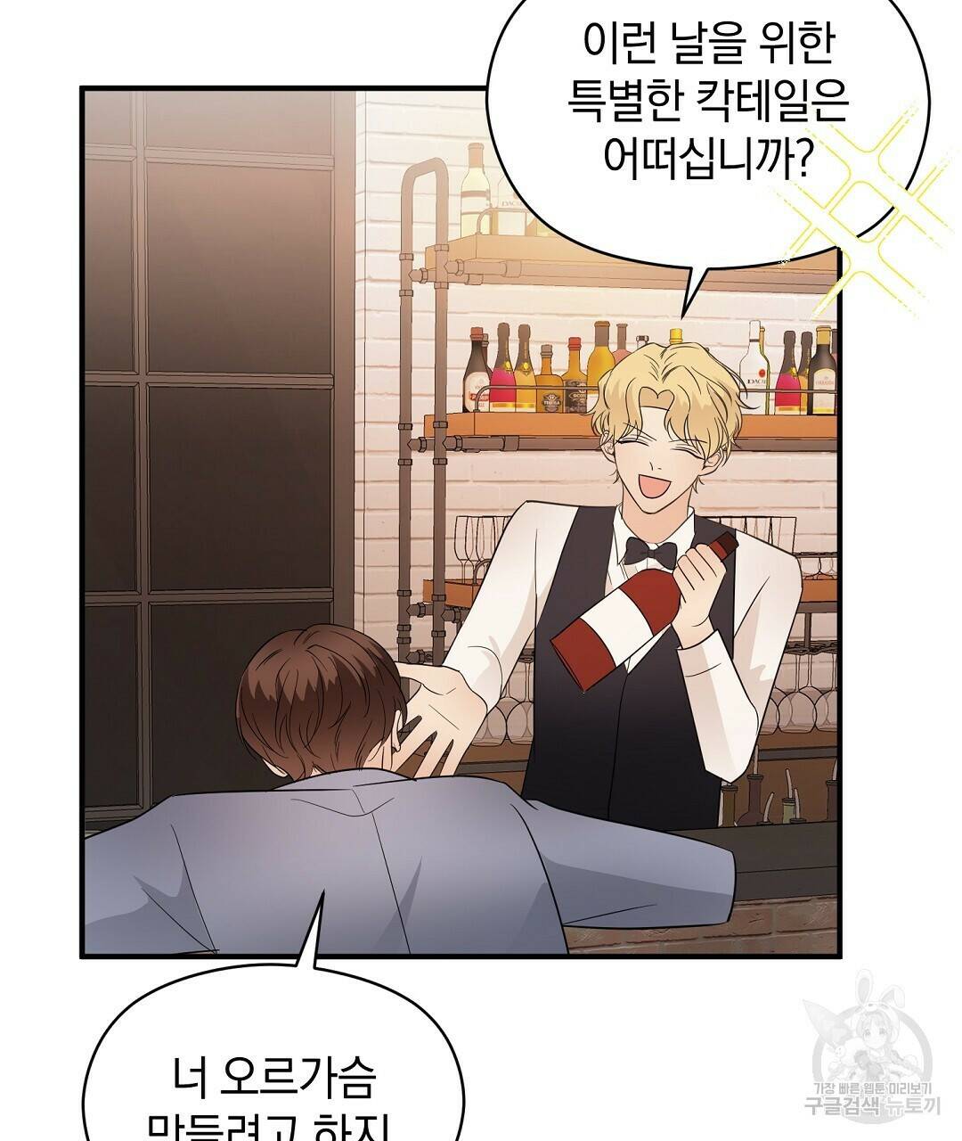언더독 커넥션 40화 125