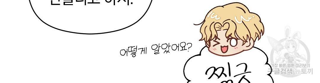 언더독 커넥션 40화 126