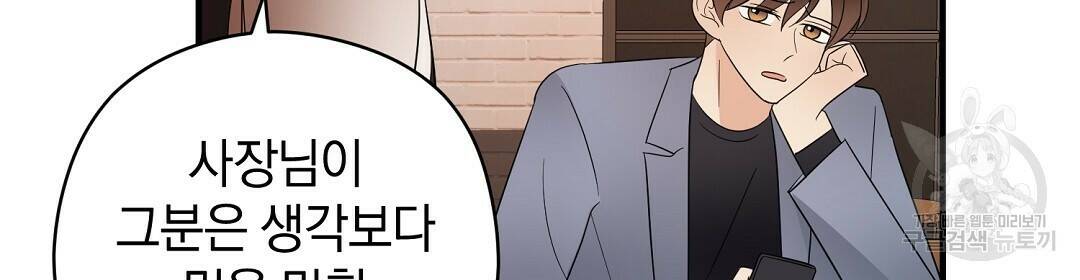 언더독 커넥션 40화 128