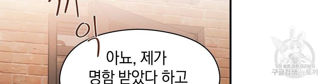 언더독 커넥션 40화 130