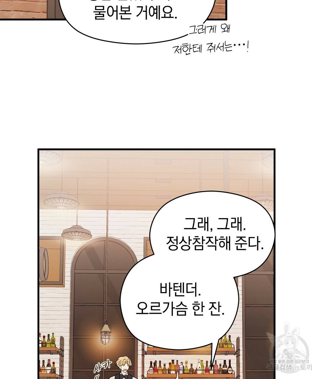 언더독 커넥션 40화 131