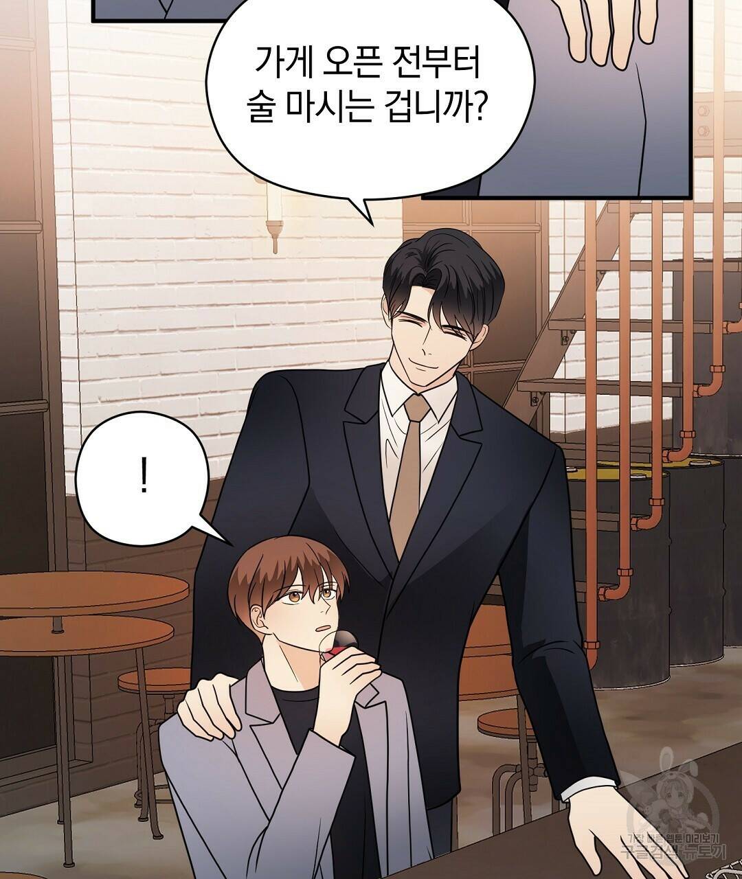 언더독 커넥션 40화 135