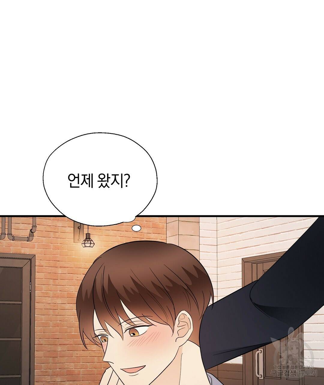 언더독 커넥션 40화 137
