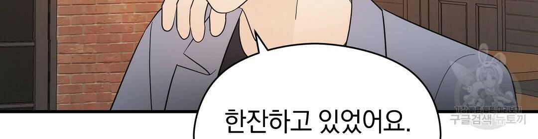 언더독 커넥션 40화 138