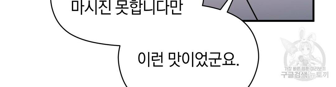 언더독 커넥션 40화 142