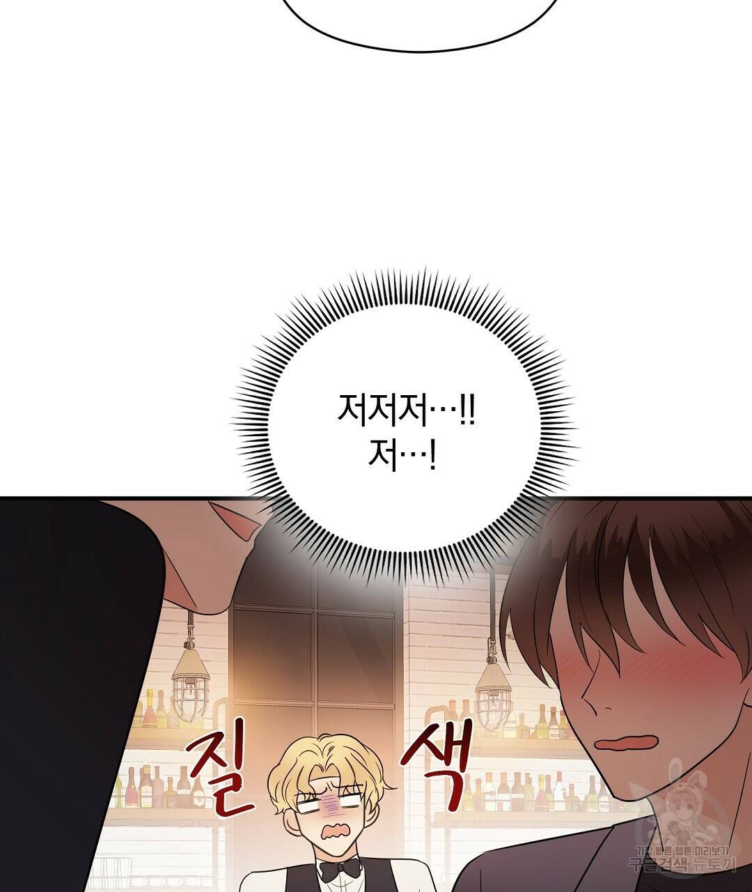 언더독 커넥션 40화 143