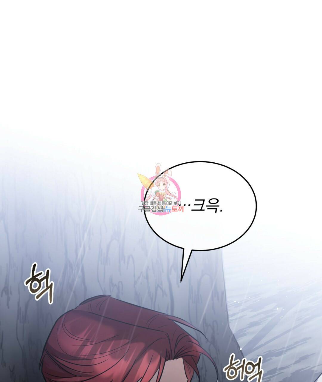 그림자 없는 밤 30화 1