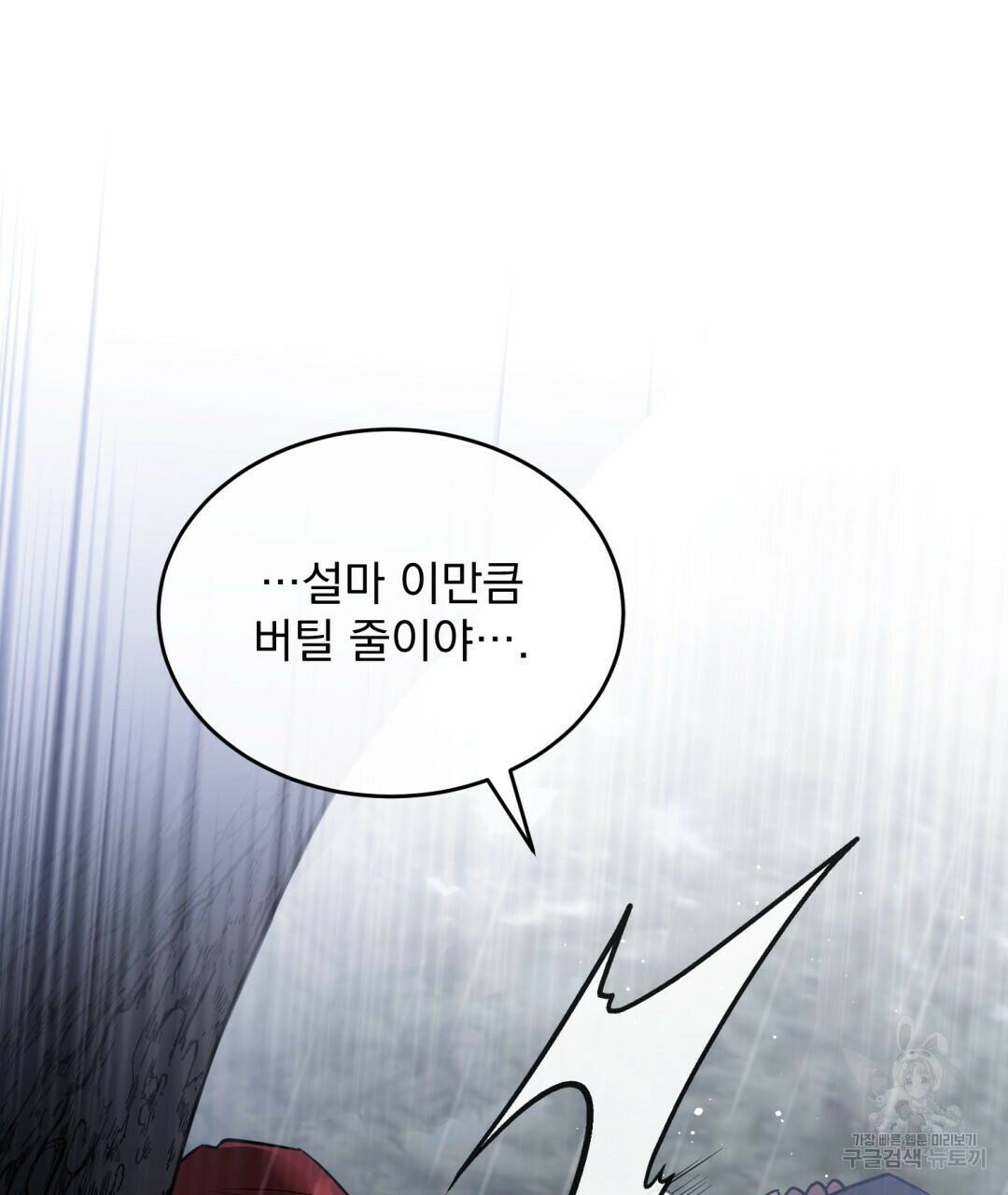 그림자 없는 밤 30화 3